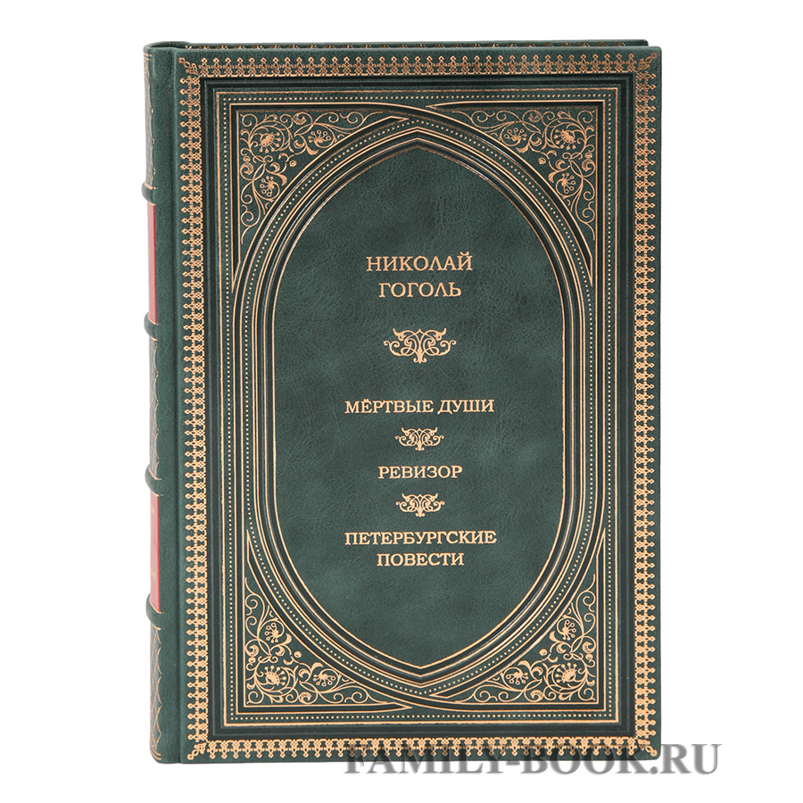 Книга Мертвые Души Купить Читай Город
