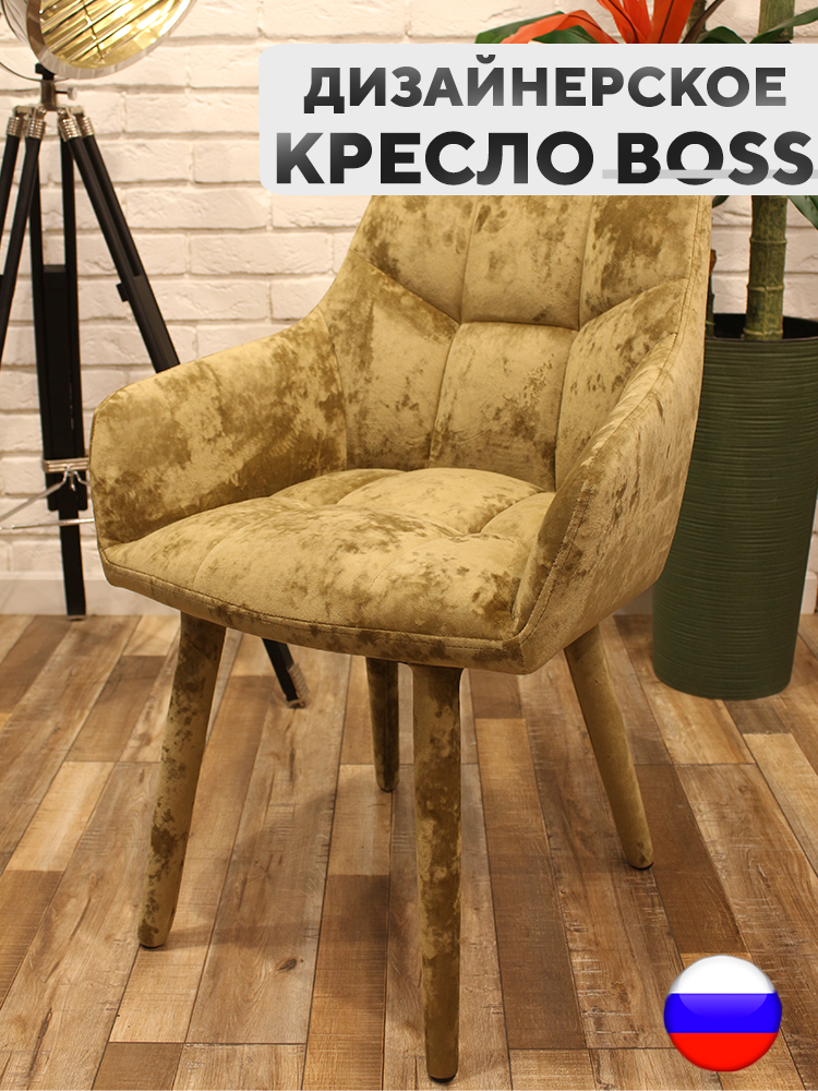 

Полукресло велюровое ArtGenesis Boss Monaco Оливковый, Boss_Monaco