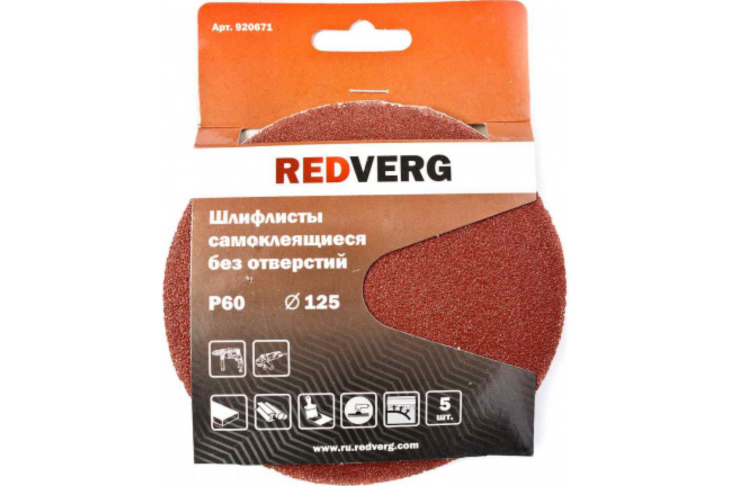 фото Шлифлист redverg самоклеющийся без отверстий 125мм р60 (5шт)
