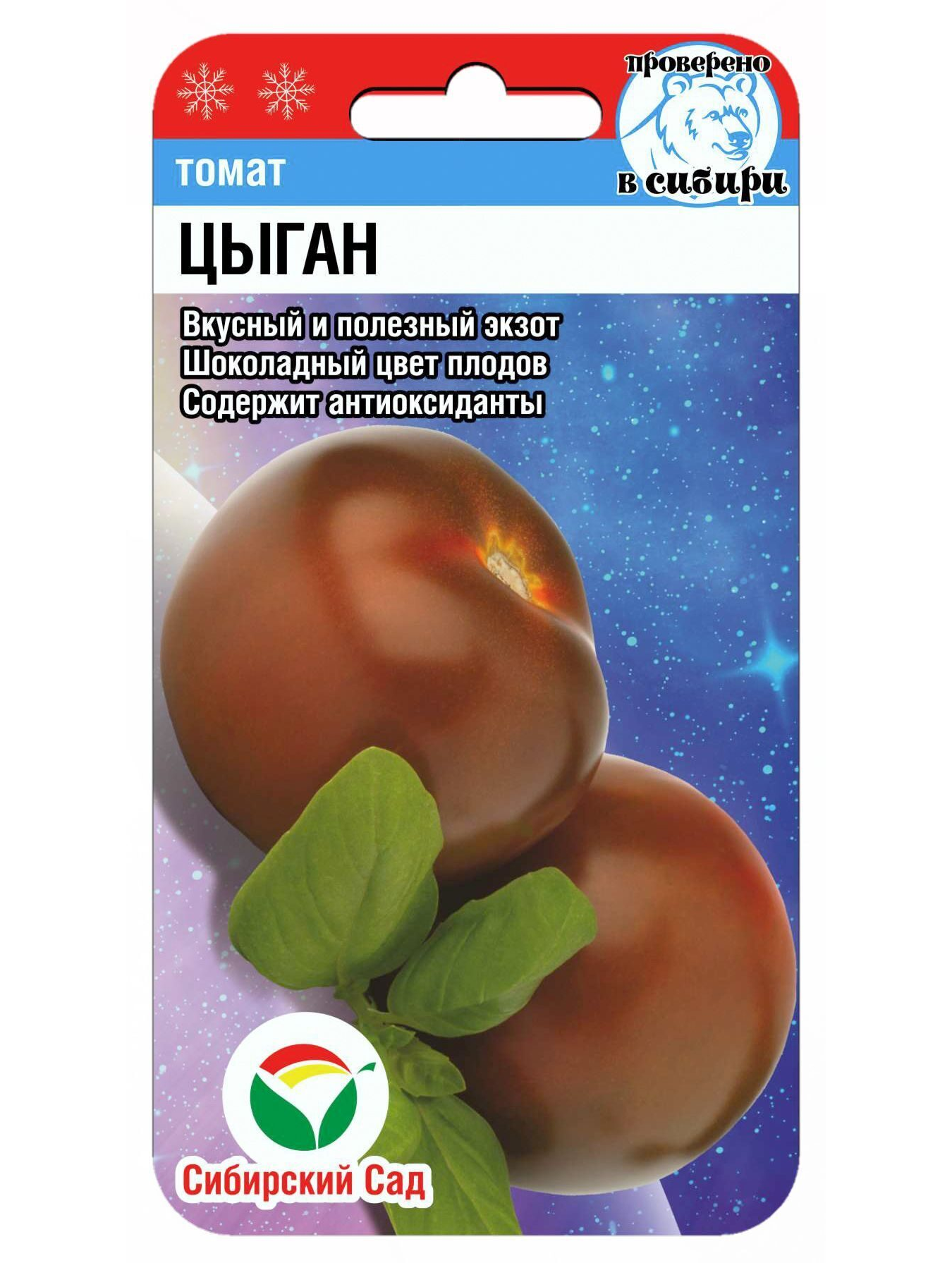 

Томат Цыган 20шт. (Сиб Сад)