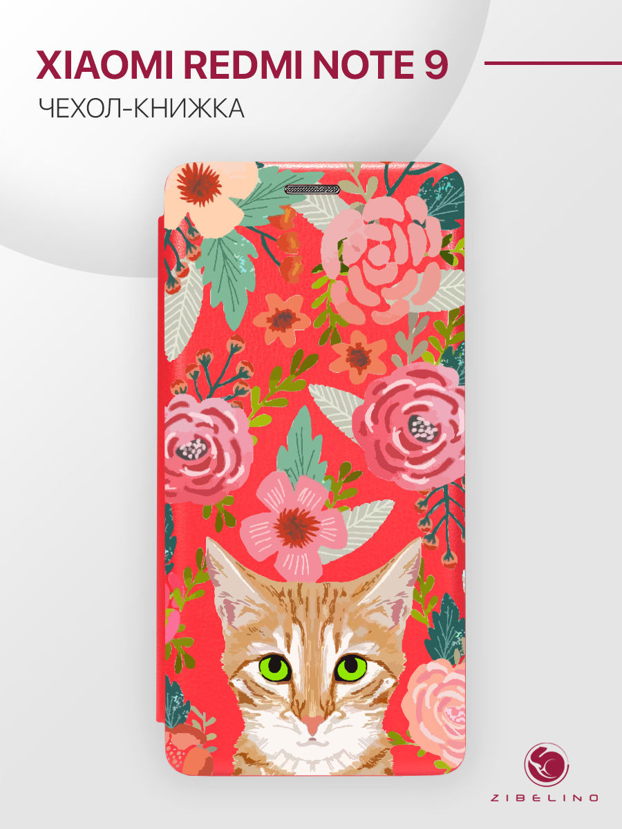 

Чехол Для Xiaomi Redmi Note 9 С Рисунком, С Магнитом, Красный, С Принтом Кот И Цветы, ZB-XIA-RDM-NOT9