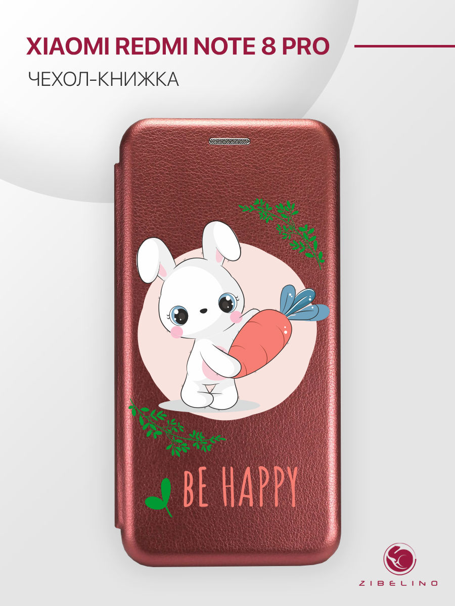 

Чехол Для Xiaomi Redmi Note 8 Pro С Рисунком, С Магнитом, Бордовый, С Принтом Be Happy, ZB-XIA-RDM-NOT8-PR
