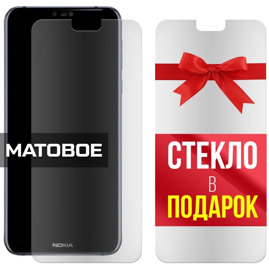 Комплект из 2-x защитных гибридных стекол МАТОВЫХ для Nokia 7.1