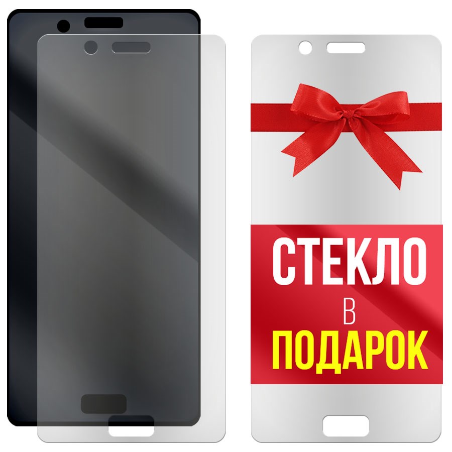

Комплект из 2-x защитных гибридных стекол Матовых для Nokia 8