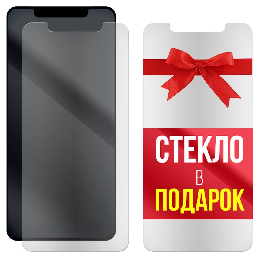 

Комплект из 2-x защитных гибридных стекол МАТОВЫХ для Nokia 8.1