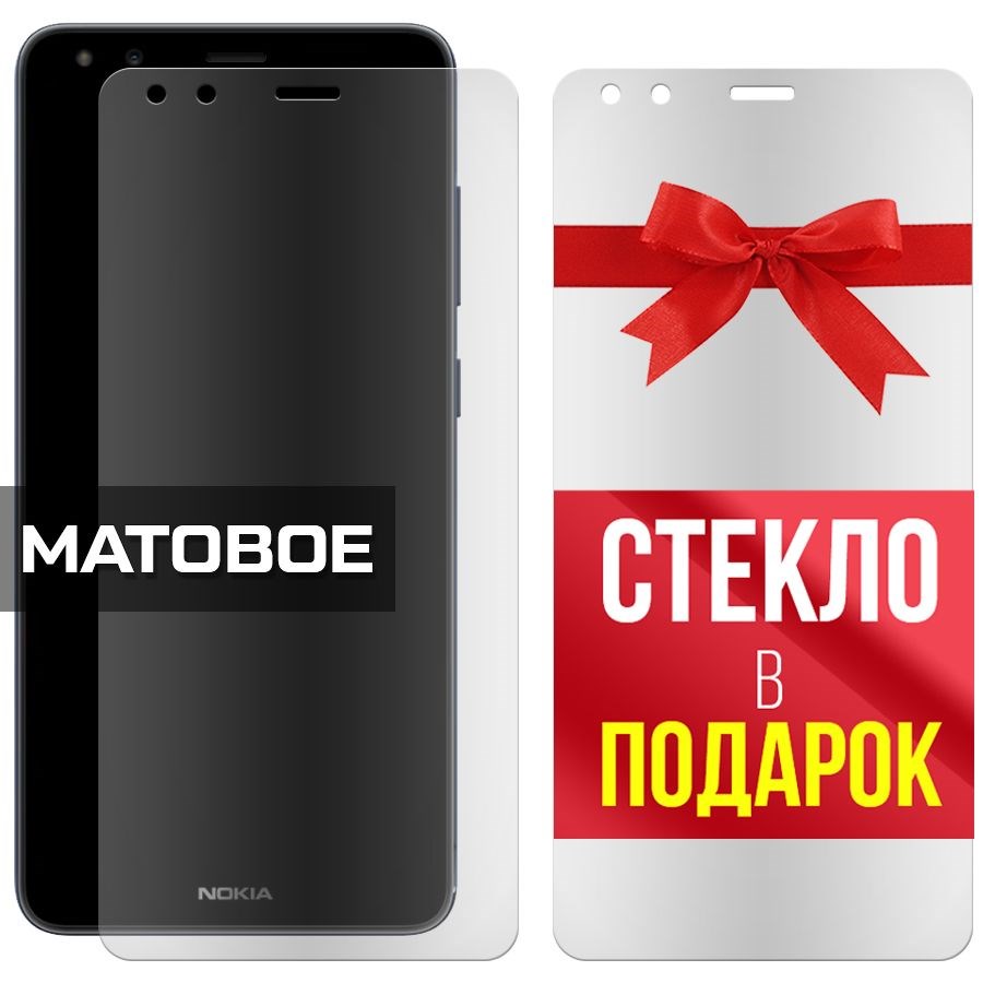 

Комплект из 2-x защитных гибридных стекол Матовых для Nokia C01 Plus