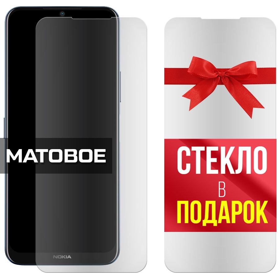

Комплект из 2-x защитных гибридных стекол Матовых для Nokia G50