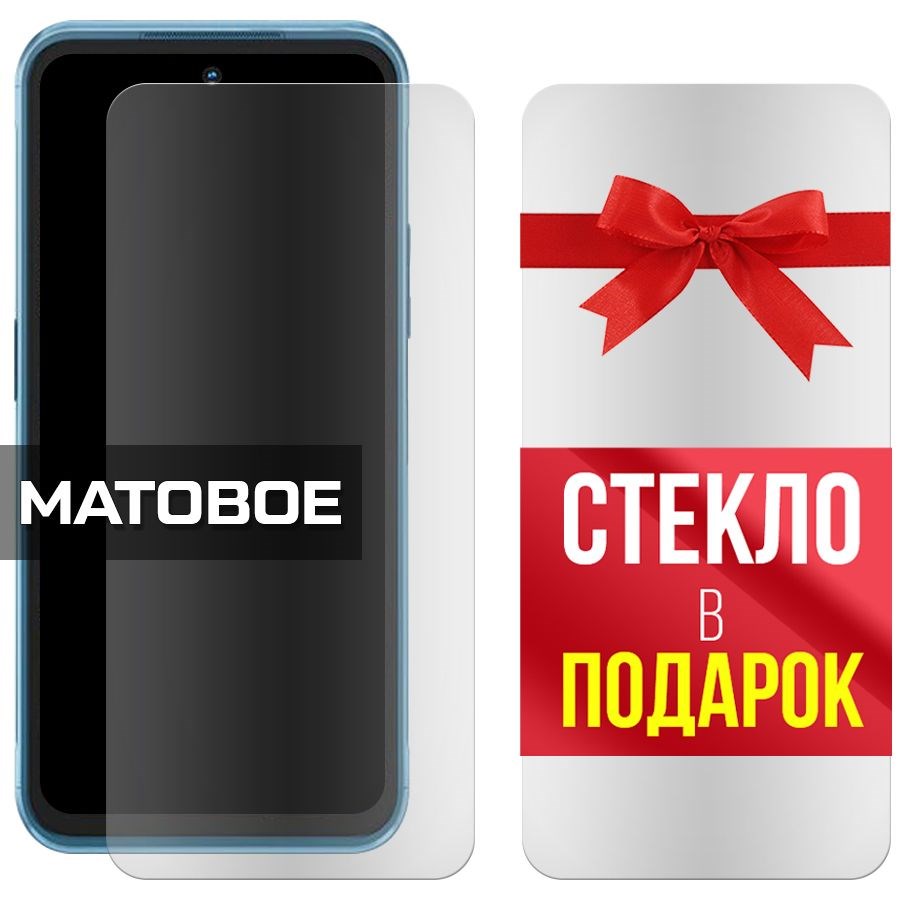 

Комплект из 2-x защитных гибридных стекол Матовых для Nokia XR20