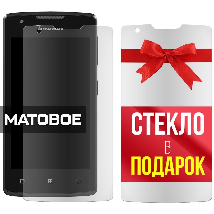 

Комплект из 2-x защитных гибридных стекол Матовых для Lenovo Vibe A