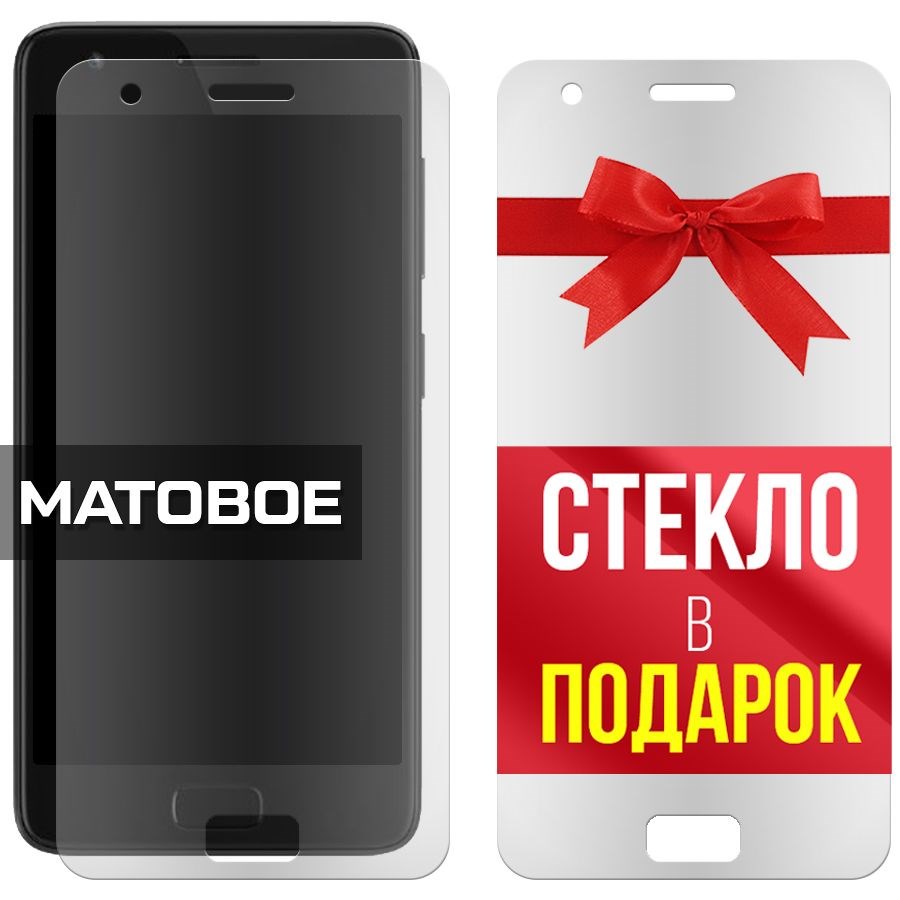 

Комплект из 2-x защитных гибридных стекол Матовых для Lenovo ZUK Z2 Plus