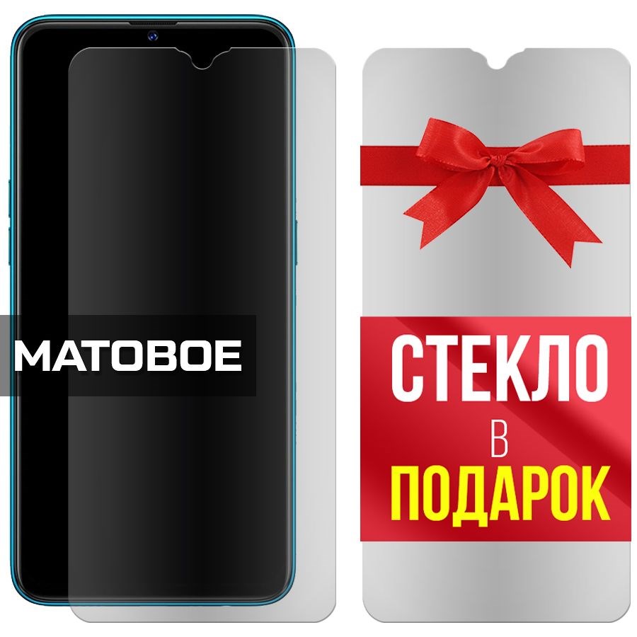 

Комплект из 2-x защитных гибридных стекол Матовых для Oppo A12