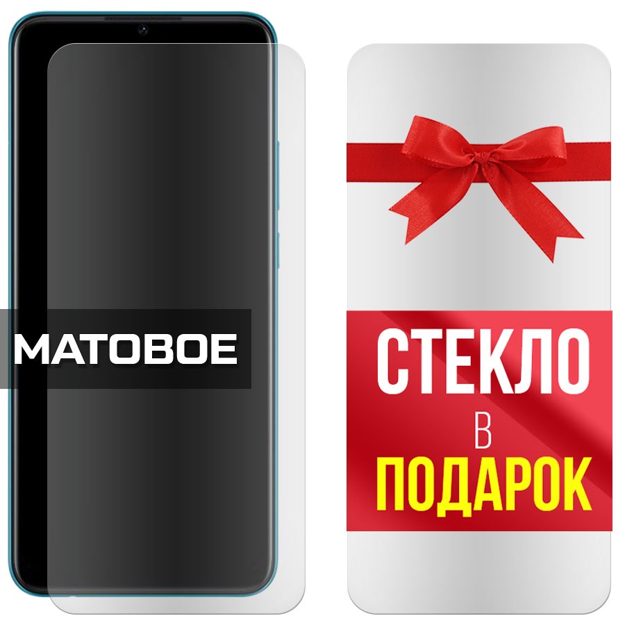 

Комплект из 2-x защитных гибридных стекол Матовых для Oppo A15s