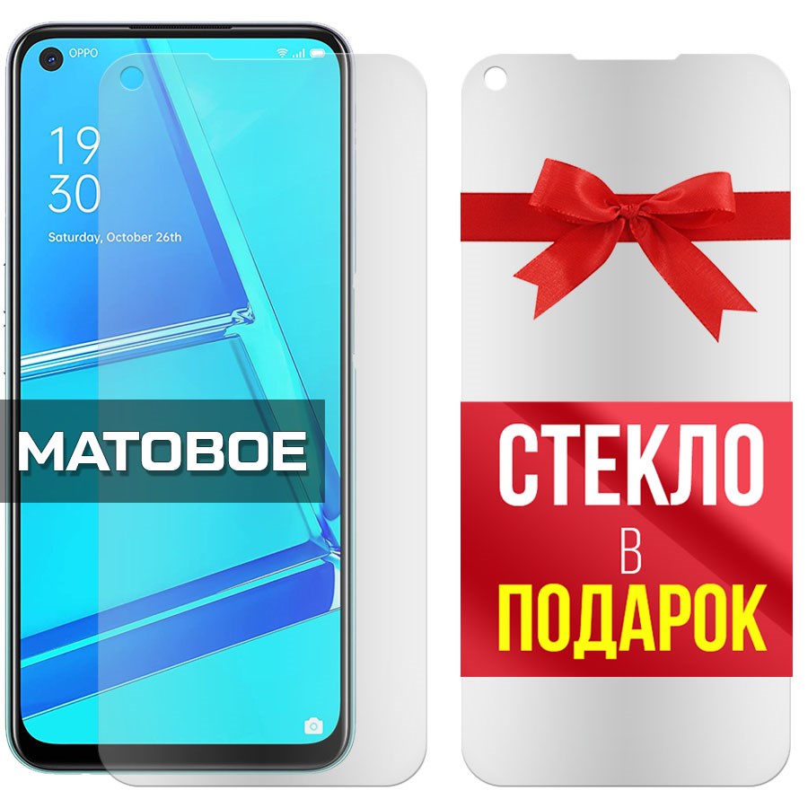 

Комплект из 2-x защитных гибридных стекол Матовых для Oppo A52