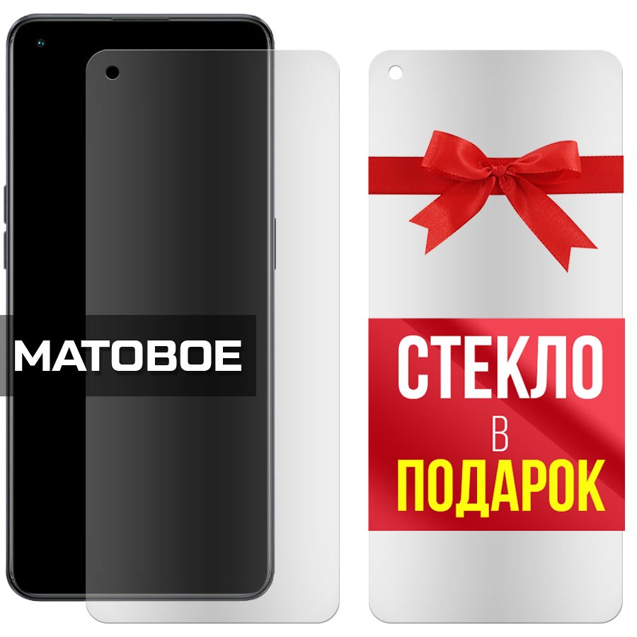 

Комплект из 2-x защитных гибридных стекол Матовых для Oppo F21 Pro 5G