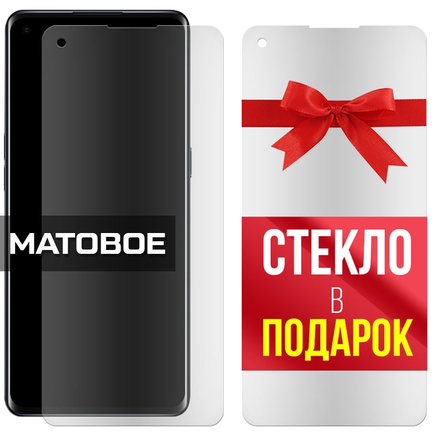 

Комплект из 2-x защитных гибридных стекол Матовых для Oppo Reno 4 Pro