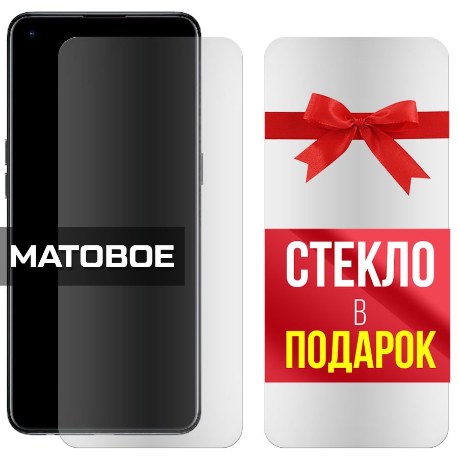 

Комплект из 2-x защитных гибридных стекол Матовых для Oppo Reno 6