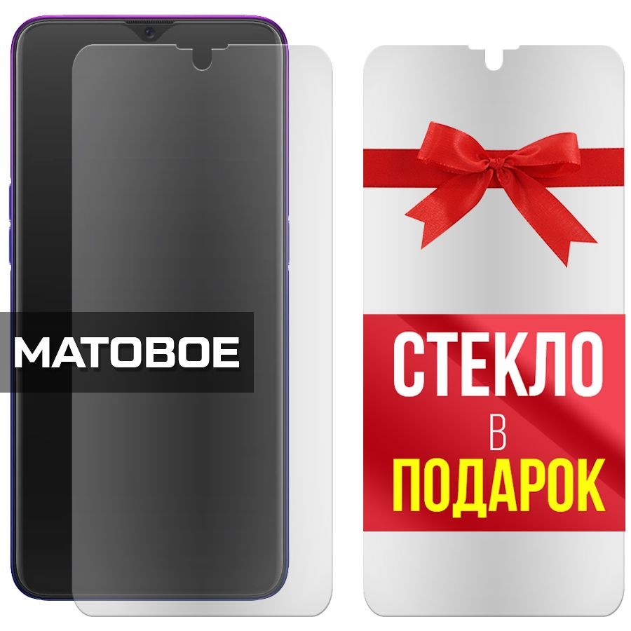 

Комплект из 2-x защитных гибридных стекол Матовых для Oppo Reno Z