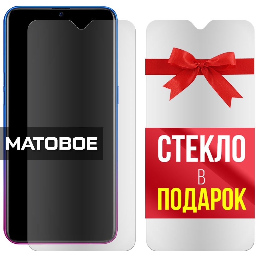 

Комплект из 2-x защитных гибридных стекол Матовых для Oppo RX17 Neo