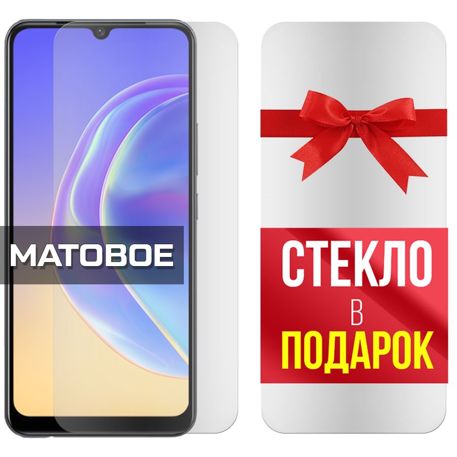   СберМегаМаркет Комплект из 2-x защитных гибридных стекол Матовых для Vivo V21e