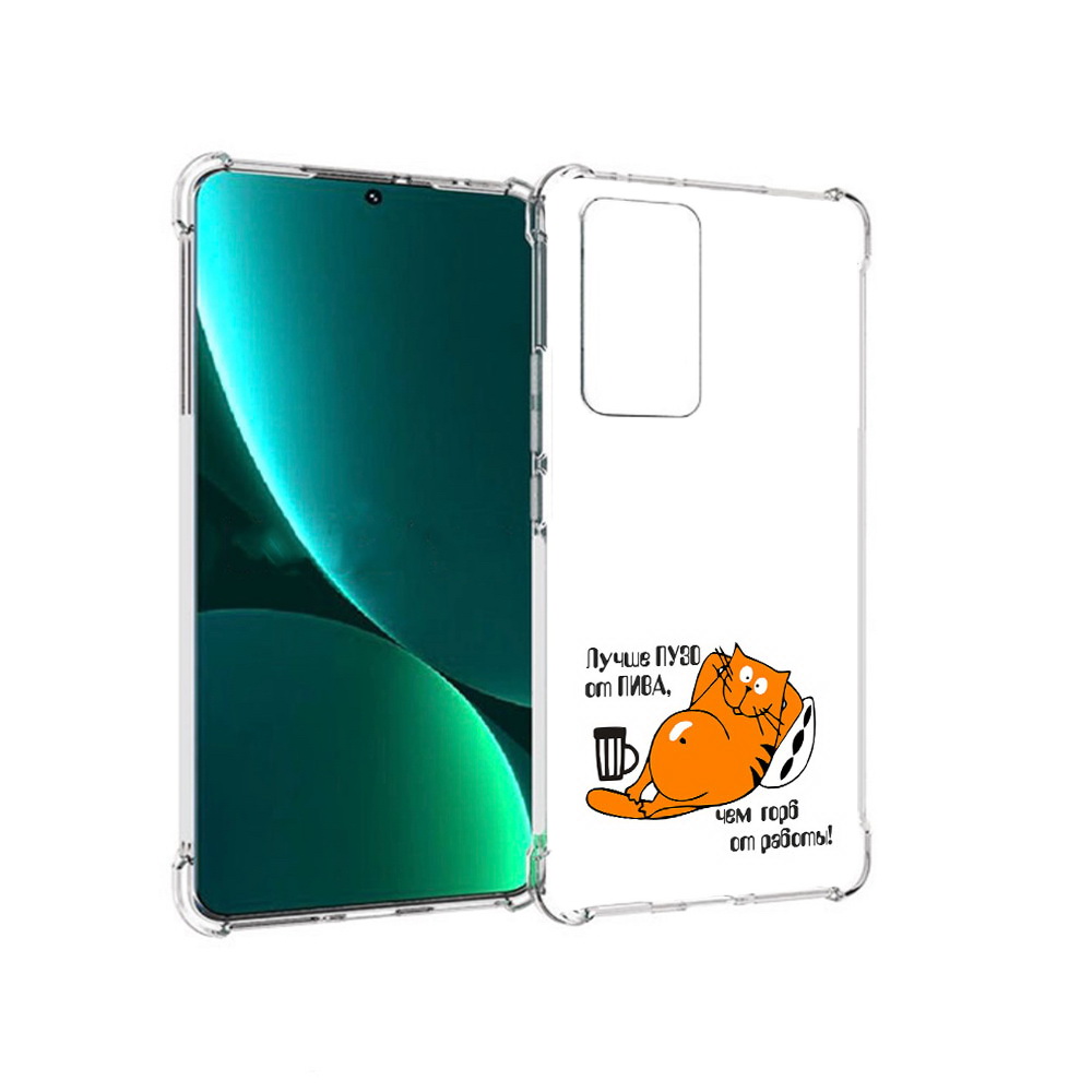 

Чехол MyPads Tocco для Xiaomi 12 Pro лучше пузо (PT226953.293.449), Прозрачный, Tocco