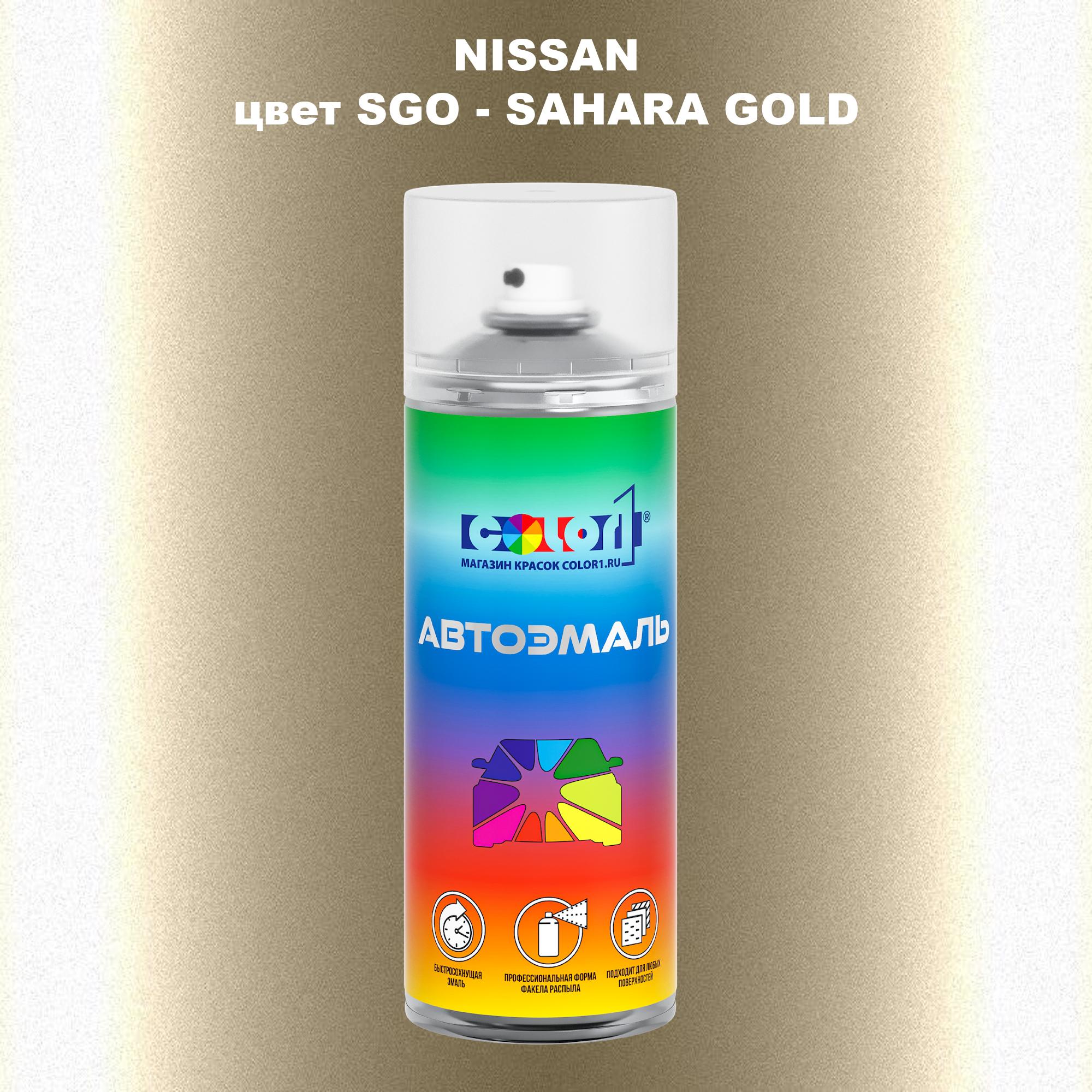 

Аэрозольная краска COLOR1 для NISSAN, цвет SGO - SAHARA GOLD, Прозрачный