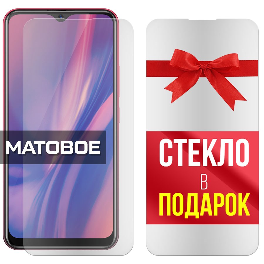 

Комплект из 2-x защитных гибридных стекол Матовых для Vivo Y11