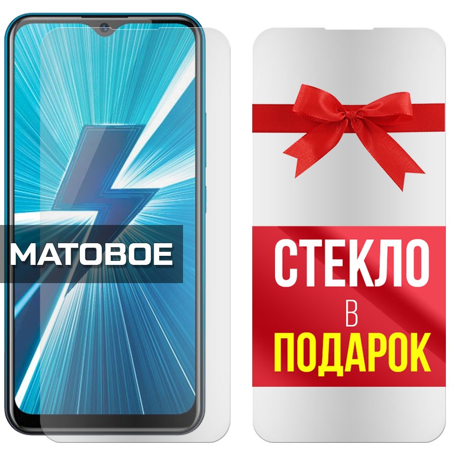 

Комплект из 2-x защитных гибридных стекол Матовых для Vivo Y17