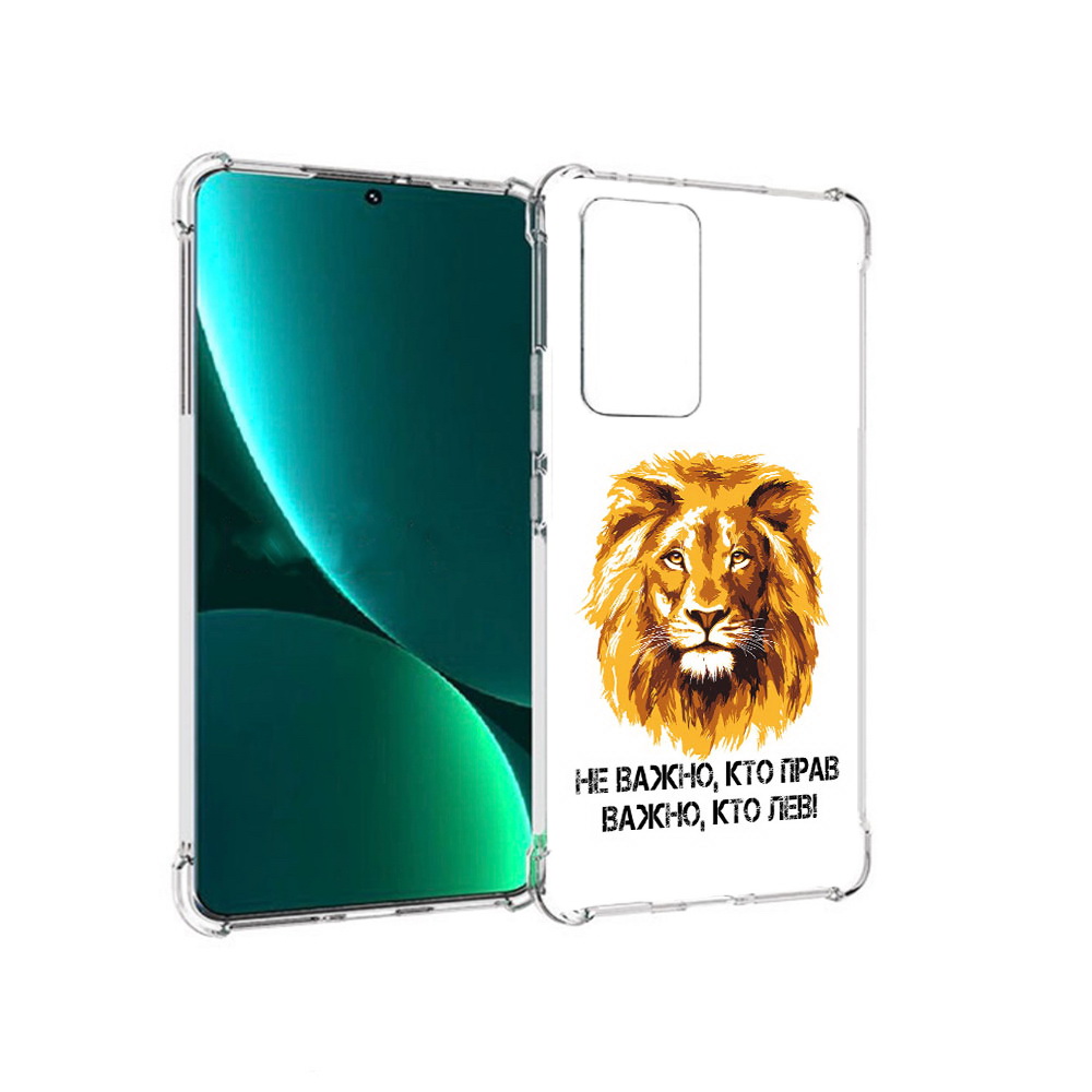 

Чехол MyPads Tocco для Xiaomi 12 Pro мудрый лев (PT226953.293.486), Прозрачный, Tocco
