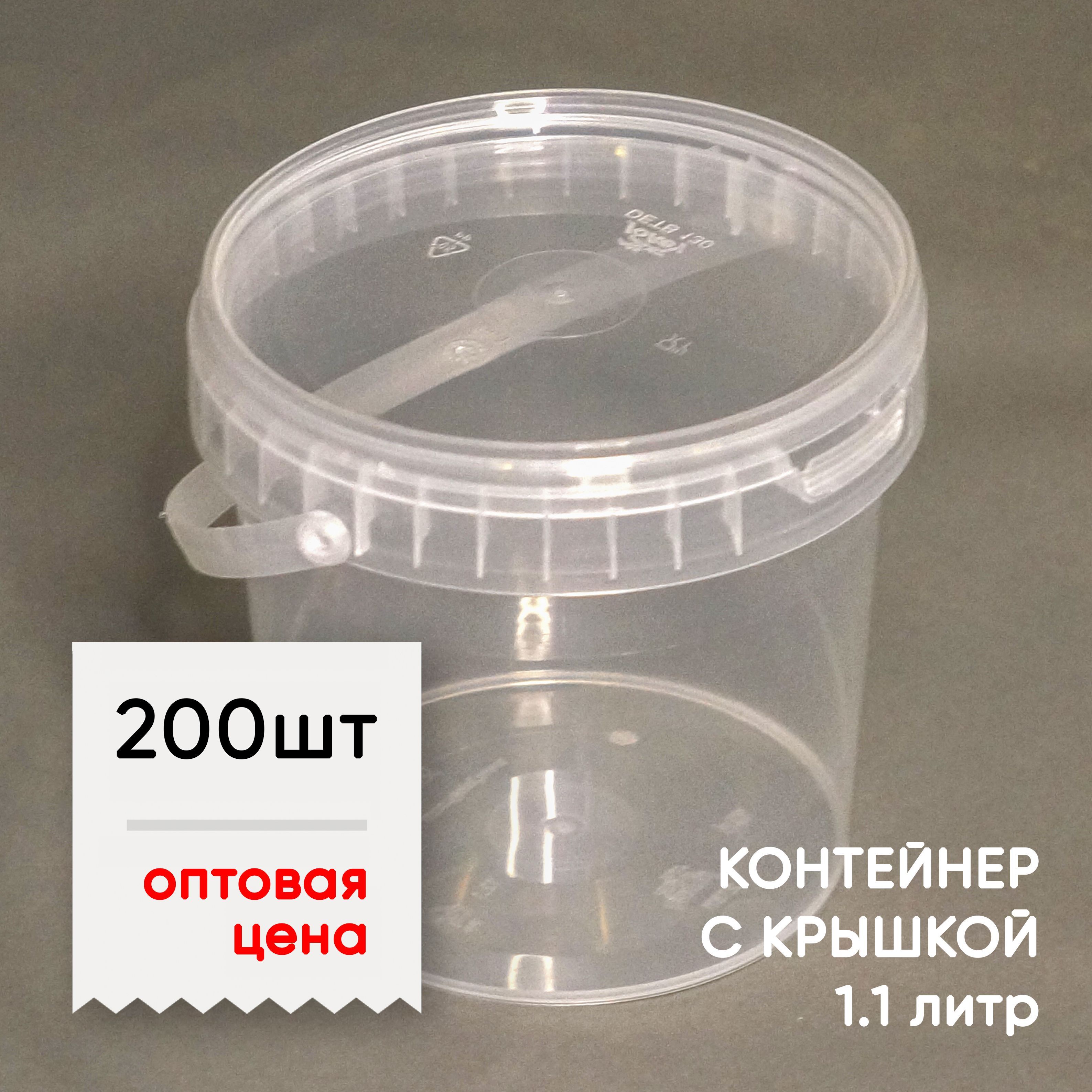 

Контейнер Alliance Plast 1,1 л с крышкой 200 шт, Прозрачный, 1,1 л