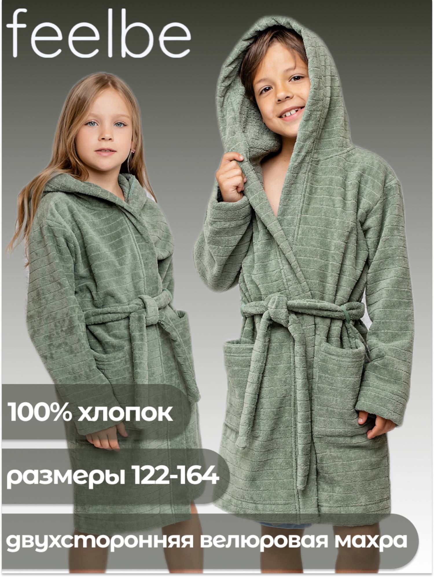 

Халат детский Batik FB 062-15 хаки 140, FB 062-15