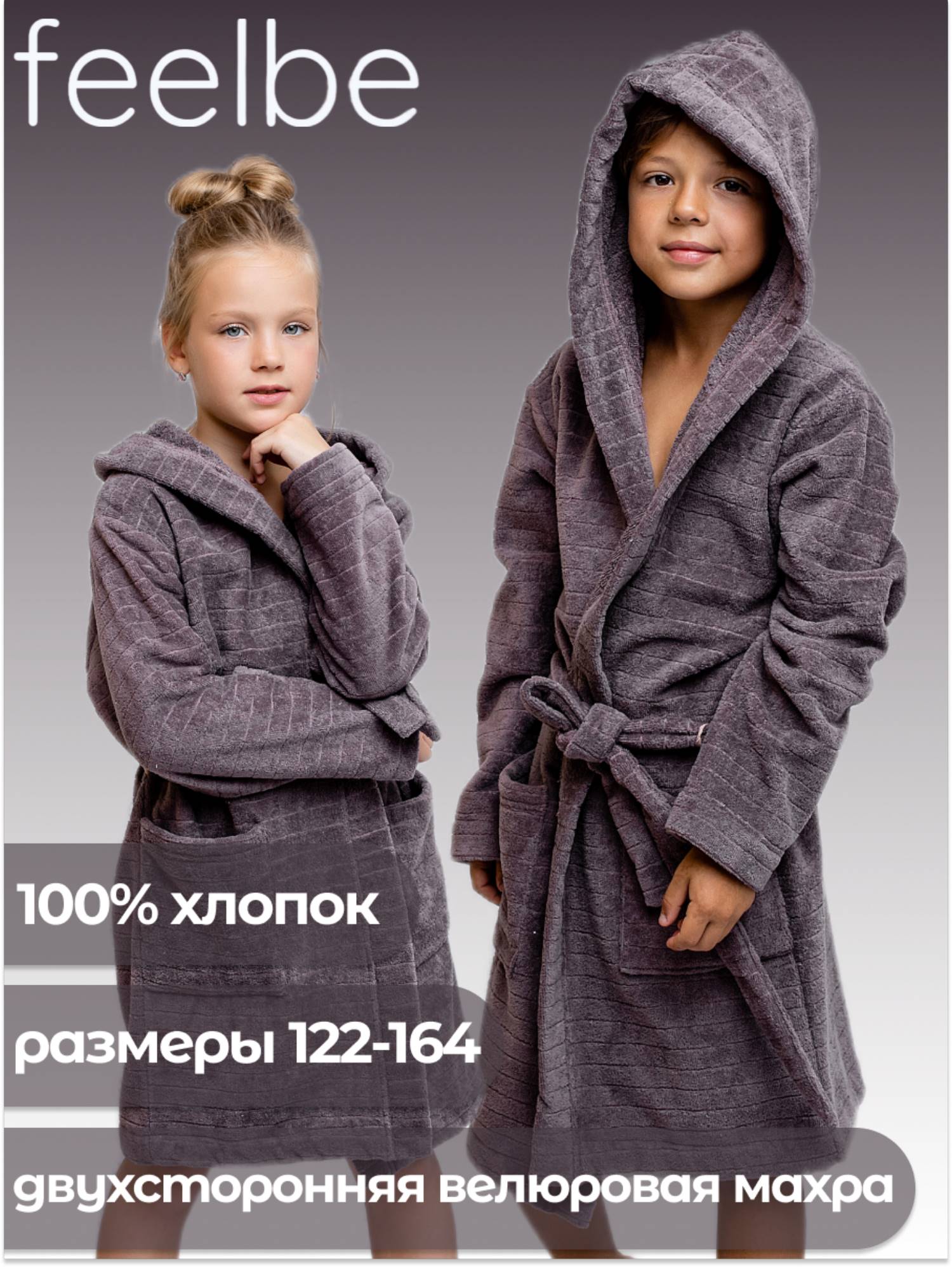 

Халат детский Batik FB 063-16 какао 128, Коричневый, FB 063-16