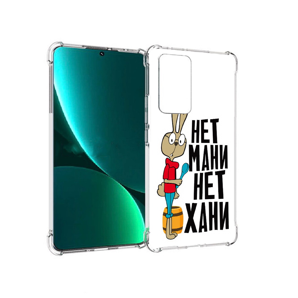 

Чехол MyPads Tocco для Xiaomi 12 Pro нет мани нет хани (PT226953.293.521), Прозрачный, Tocco