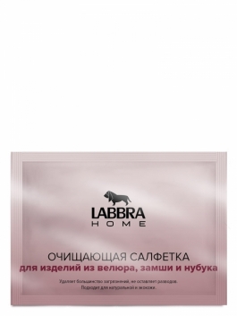 Средства по уходу Labbra Home