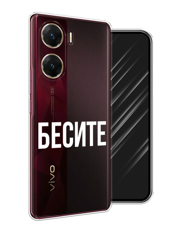 

Чехол Awog на Vivo V29e "Бесите", Прозрачный;бежевый;белый, 269450-1