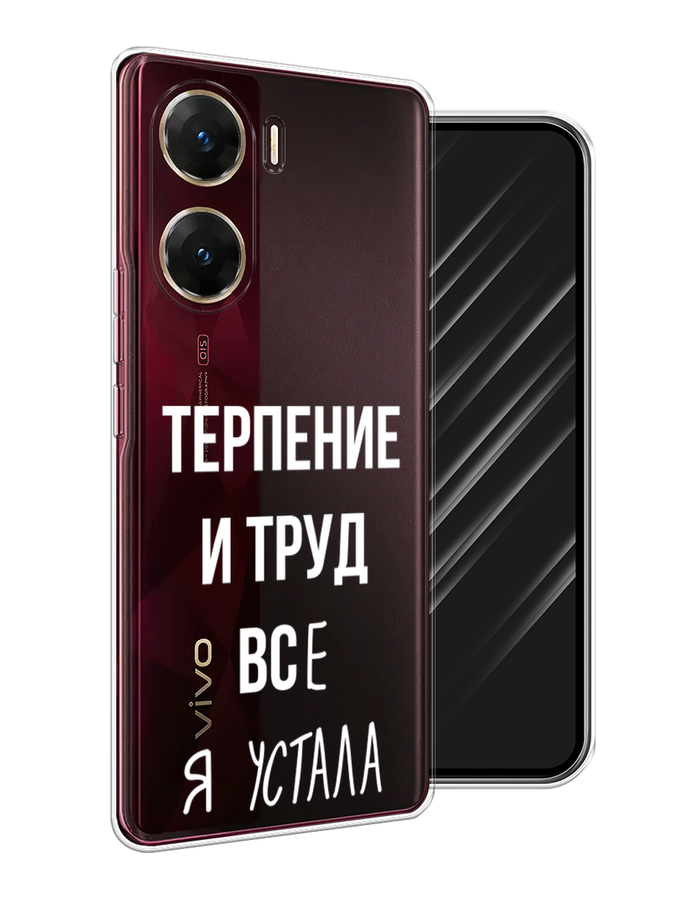 

Чехол Awog на Vivo V29e "Все я устала", Белый;серый;прозрачный, 269450-1