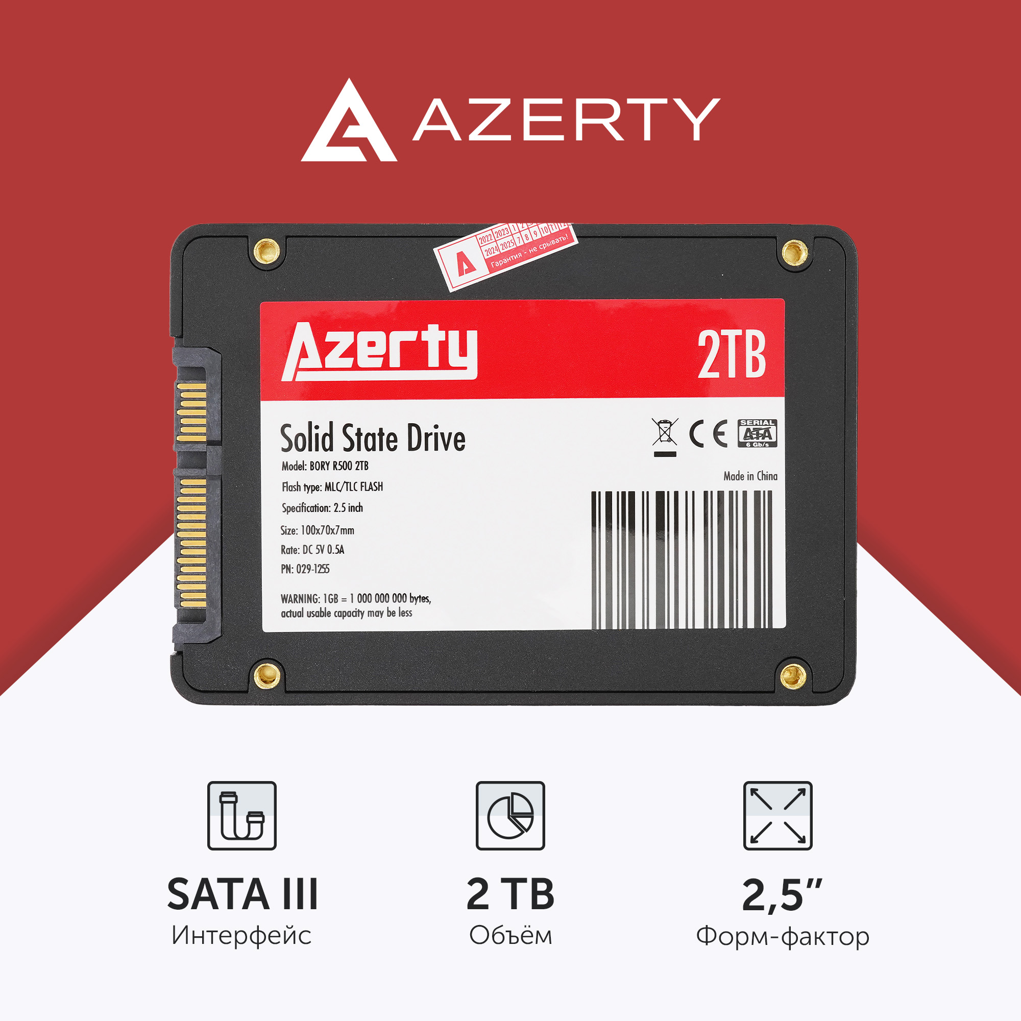

SSD накопитель Azerty Bory R500 2TB 2.5" 2 ТБ 029-1255, Bory R500