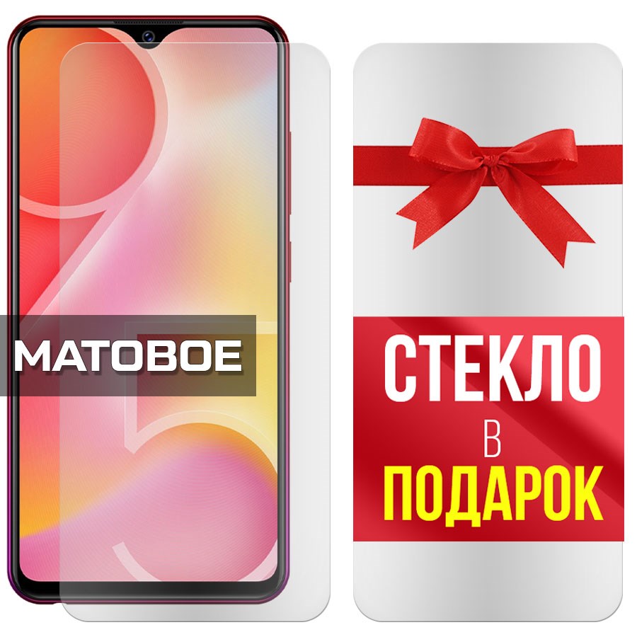 

Комплект из 2-x защитных гибридных стекол МАТОВЫХ для Vivo Y95