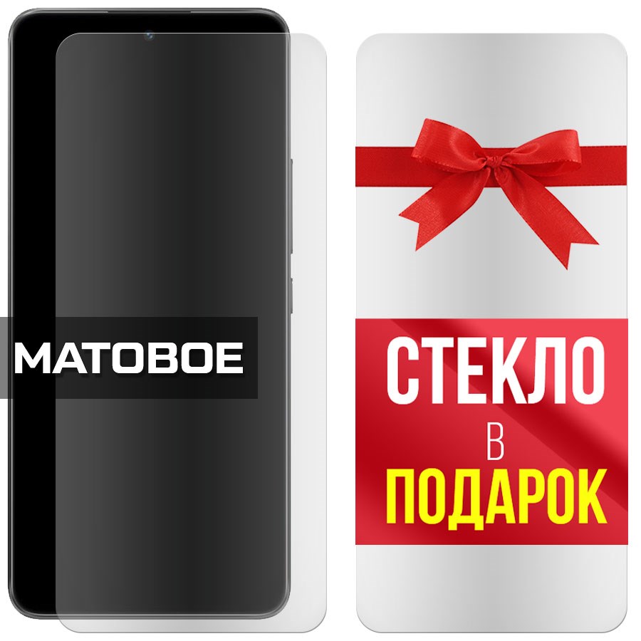 

Комплект из 2-x защитных гибридных стекол МАТОВЫХ для Xiaomi 12 Lite