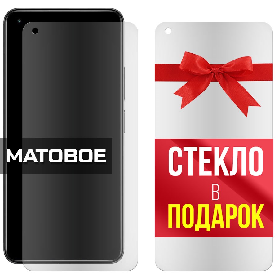 Комплект из 2-x защитных гибридных стекол МАТОВЫХ для Xiaomi Mi 11 Lite