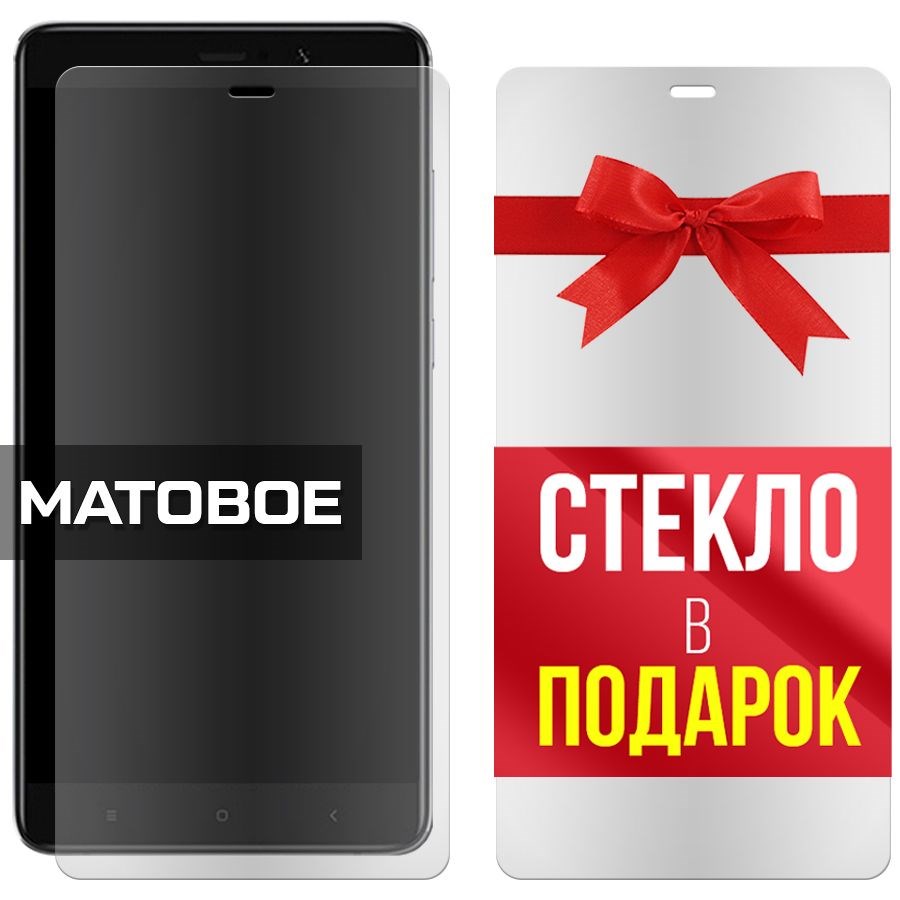 

Комплект из 2-x защитных гибридных стекол МАТОВЫХ для Xiaomi Mi 5S Plus
