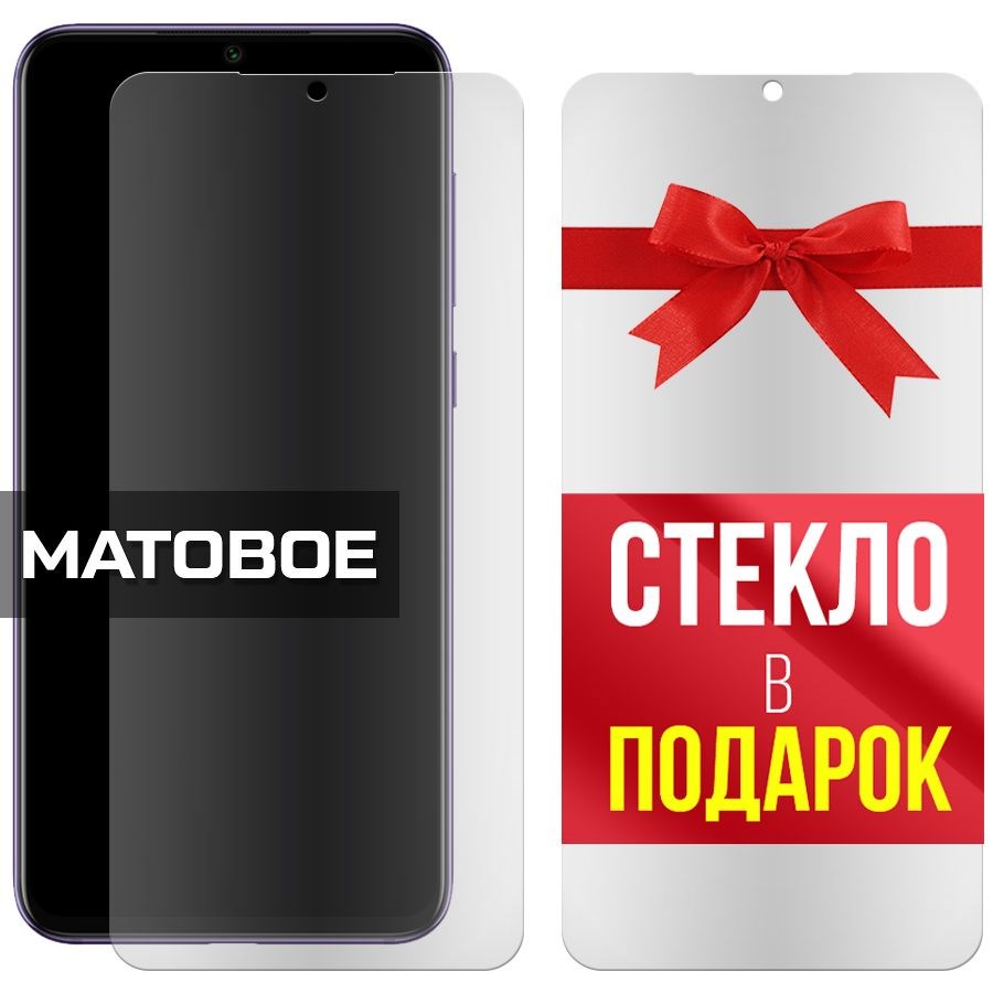 

Комплект из 2-x защитных гибридных стекол МАТОВЫХ для Xiaomi Mi 9 SE
