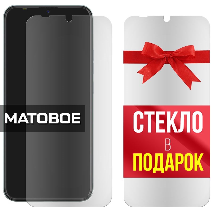 

Комплект из 2-x защитных гибридных стекол Матовых для Tecno Spark Go 2020