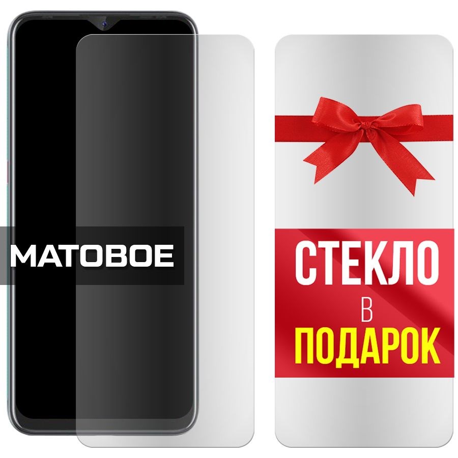 

Комплект из 2-x защитных гибридных стекол Матовых для Tecno Pouvoir 4 Pro