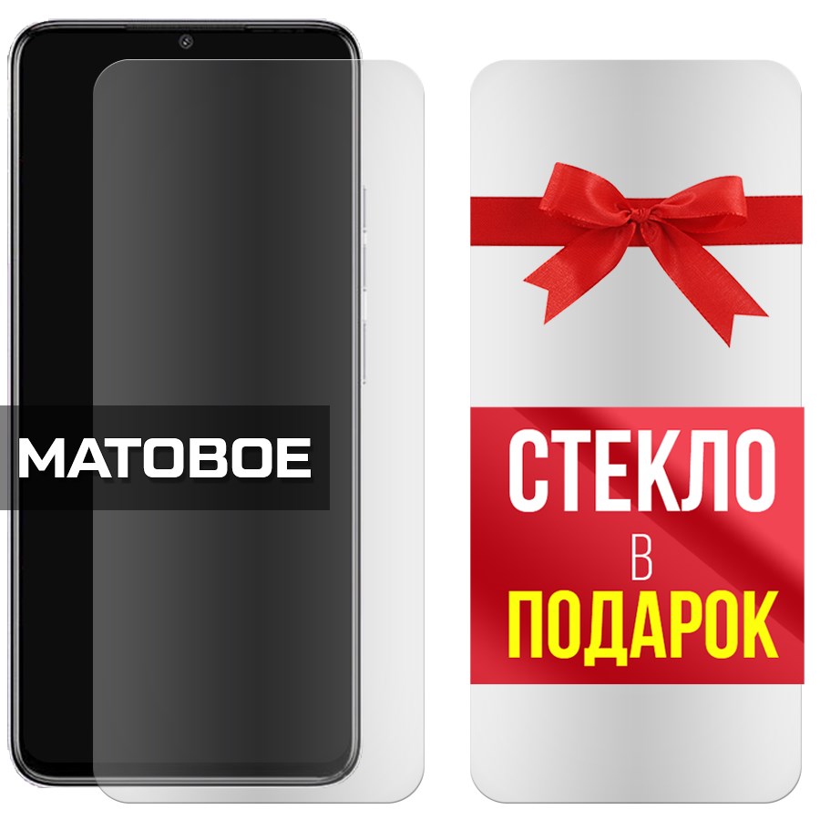

Комплект из 2-x защитных гибридных стекол Матовых для Tecno Spark Go 2023
