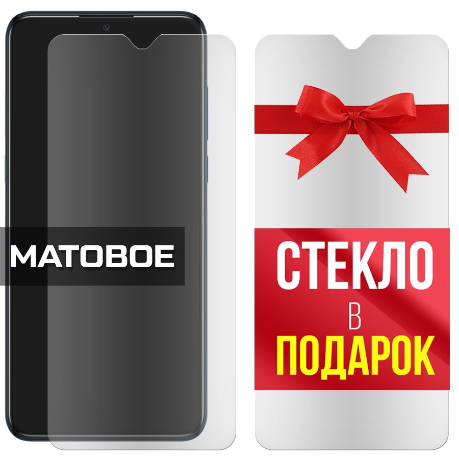 

Комплект из 2-x защитных гибридных Матовых стекол для Alcatel 1V (2020)/5007U