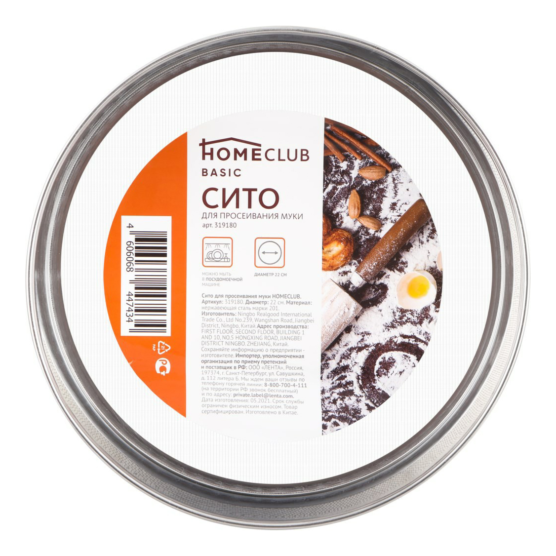 

Сито Homeclub нержавеющая сталь 22 см, Серебристый
