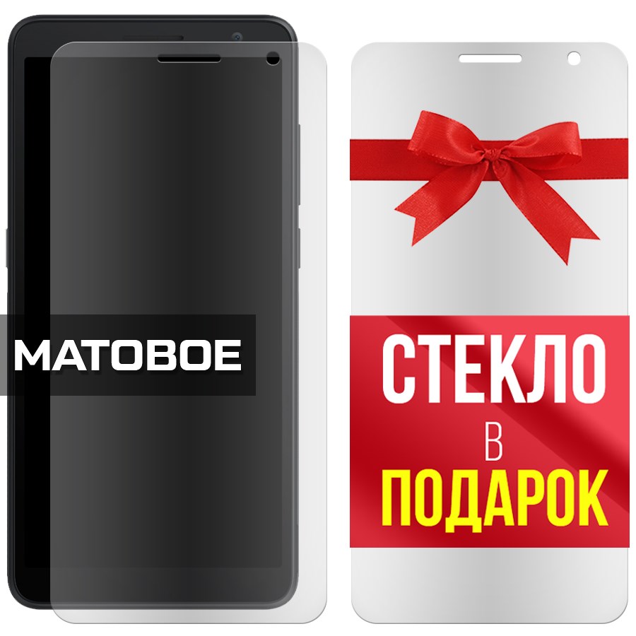 

Комплект из 2-x защитных гибридных Матовых стекол для Alcatel 1A (2020)/5002F