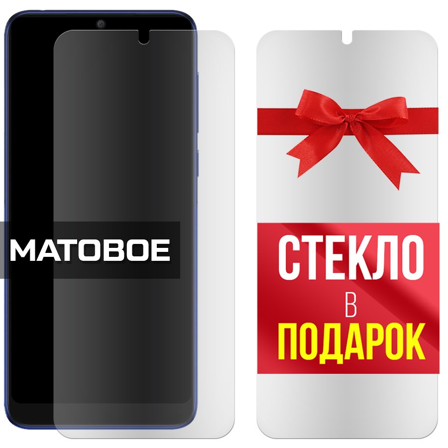

Комплект из 2-x защитных гибридных Матовых стекол для Alcatel 3L 2019/5039D