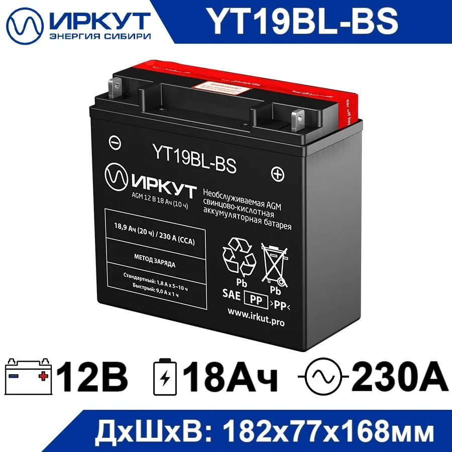 Мото аккумулятор ИРКУТ YT19BL-BS 12В 18,9Ач 230А (12V 18.9 Ah) сухозаряженный AGM