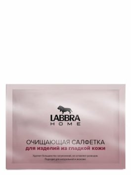 Средства по уходу Labbra Home